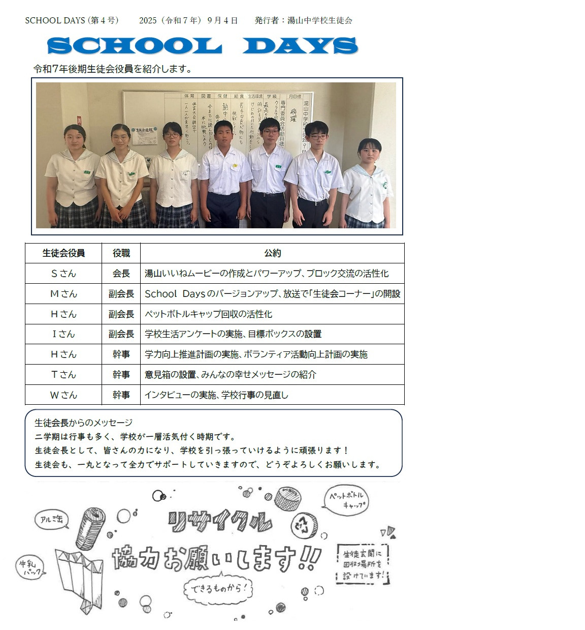 school days