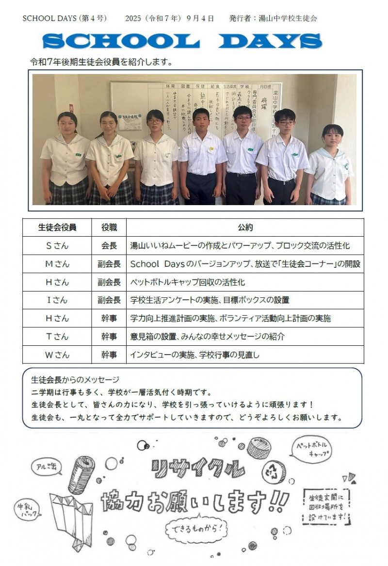 school days