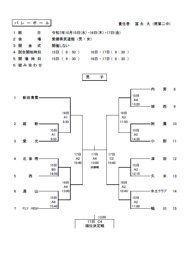 スクリーンショット 2025-09-17 172553