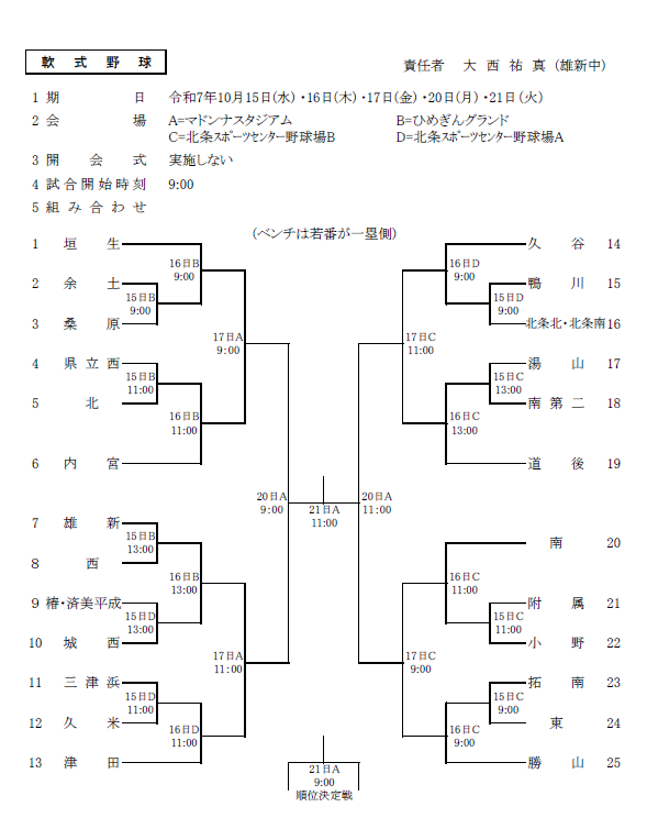 スクリーンショット 2025-09-17 172517