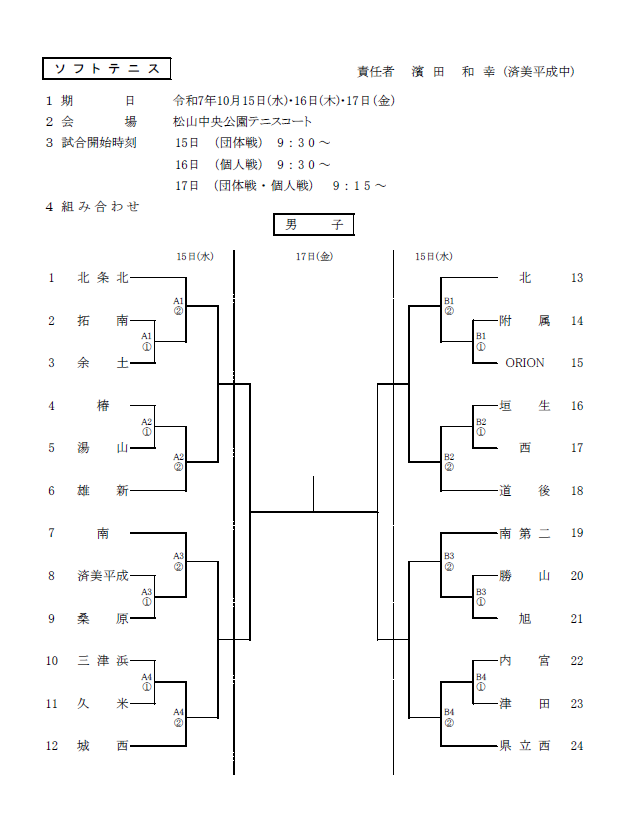 スクリーンショット 2025-09-17 172637