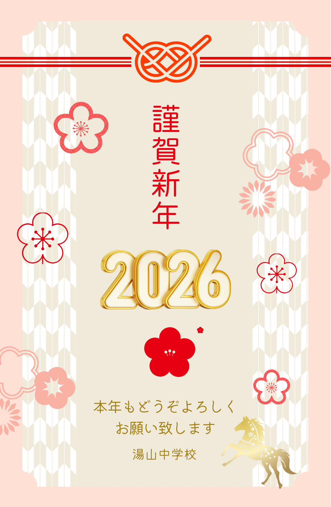 謹賀新年　花　赤　白　かわいい　年賀状