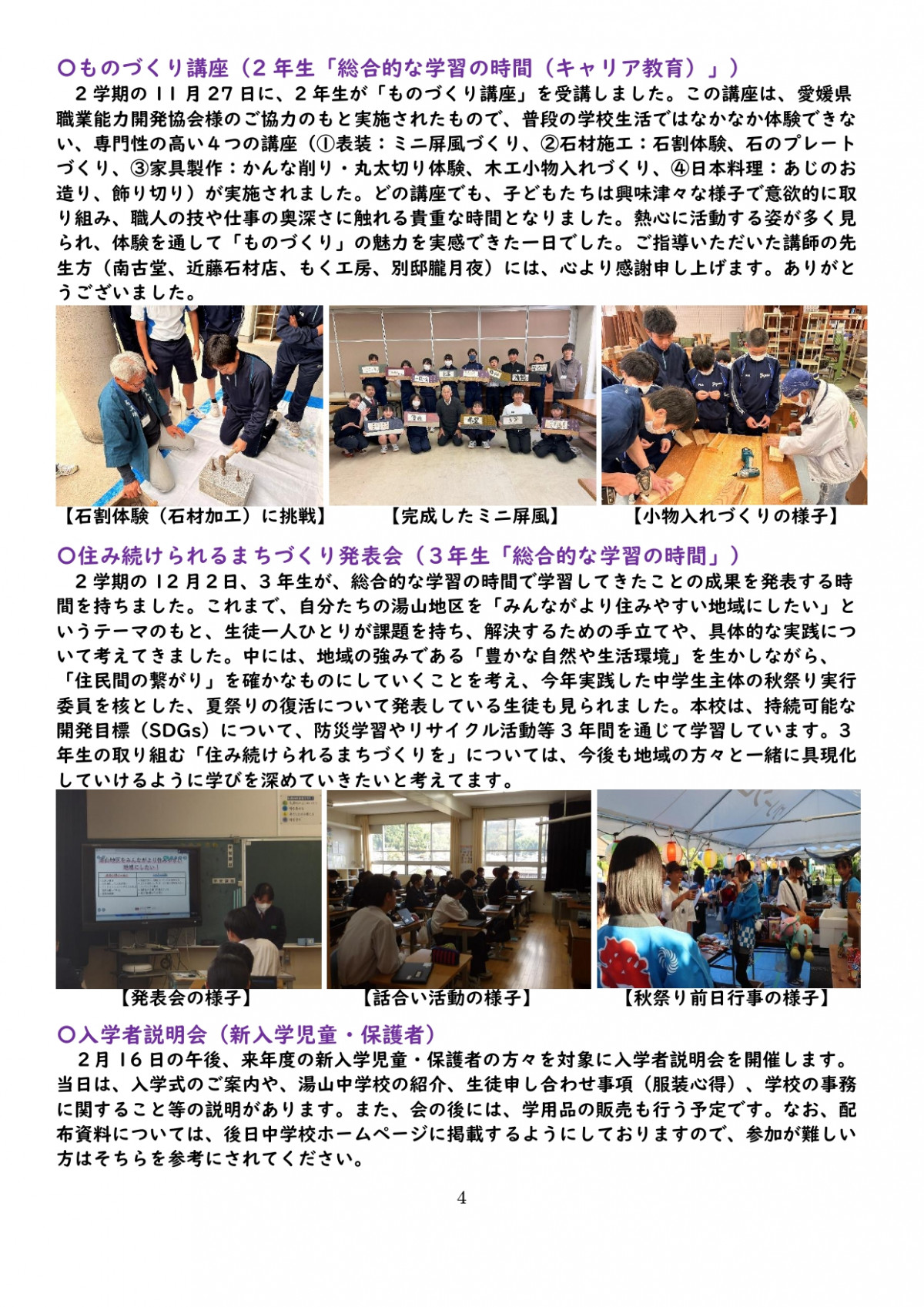 260206‗ゆやま12号_page-0004