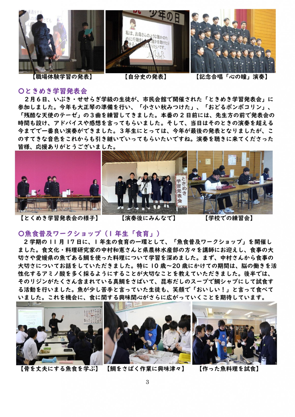 260206‗ゆやま12号_page-0003