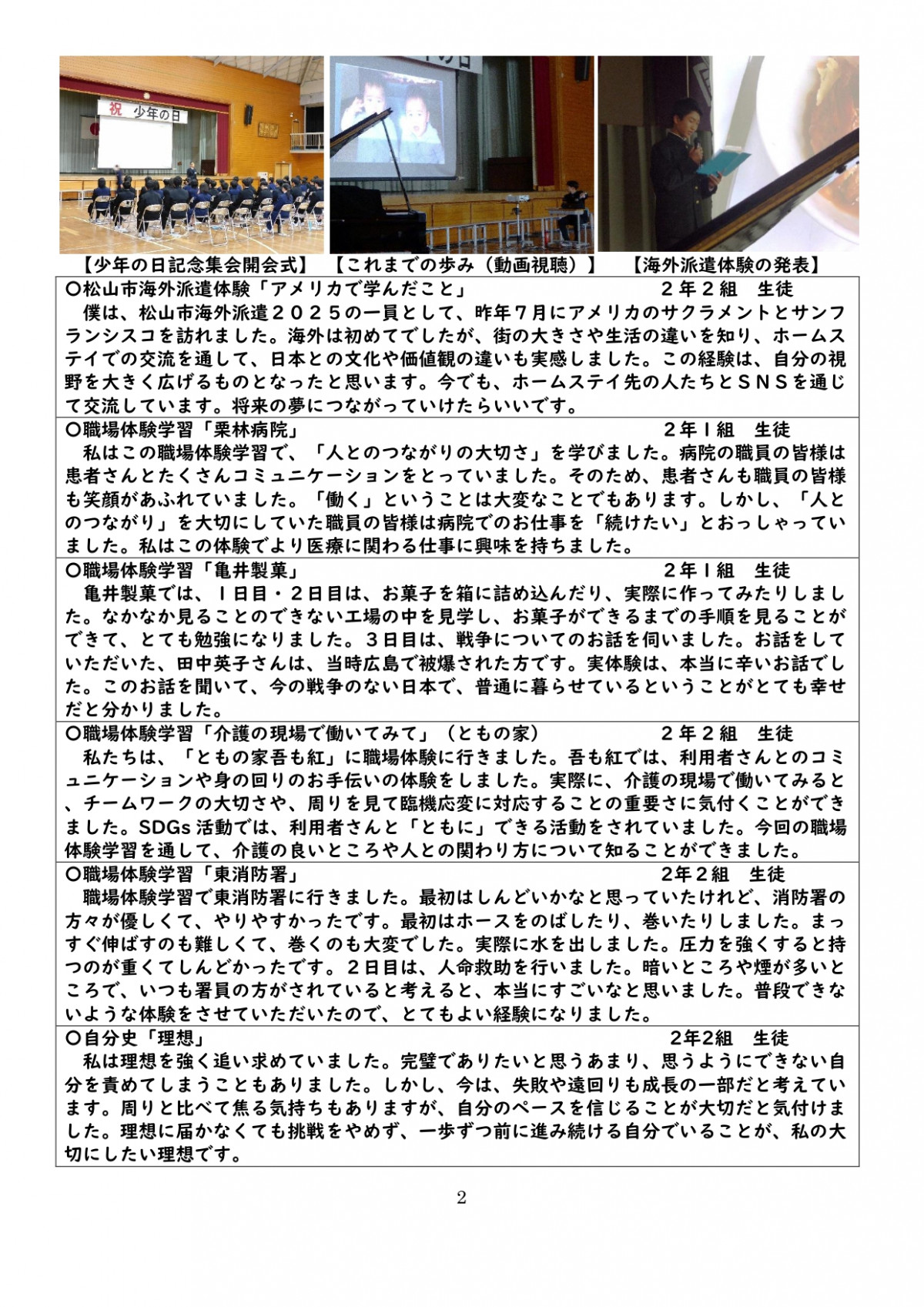 260206‗ゆやま12号_page-0002