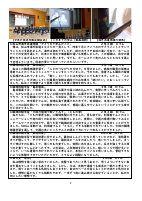 R7‗ゆやま12号.pdfの2ページ目のサムネイル