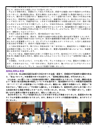 R7‗ゆやま11号.pdfの4ページ目のサムネイル