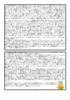 R7‗ゆやま10号.pdfの2ページ目のサムネイル
