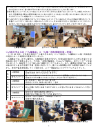 R7‗ゆやま９号.pdfの4ページ目のサムネイル