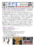 R7‗ゆやま８号.pdfの1ページ目のサムネイル