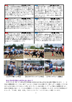 R7‗ゆやま７号.pdfの2ページ目のサムネイル