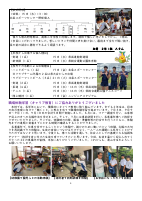 R7‗ゆやま７号.pdfの4ページ目のサムネイル