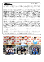 R7‗ゆやま６号.pdfの3ページ目のサムネイル