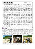 R7‗ゆやま６号.pdfの4ページ目のサムネイル