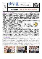 R7‗ゆやま５号.pdfの1ページ目のサムネイル