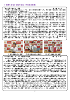 R7‗ゆやま５号.pdfの2ページ目のサムネイル