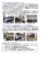 R7‗ゆやま５号.pdfの4ページ目のサムネイル