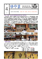 R7_ゆやま４号.pdfの1ページ目のサムネイル
