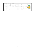 R7_ゆやま３号①.pdfの3ページ目のサムネイル