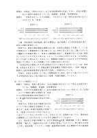 R７学校評価.pdfの3ページ目のサムネイル