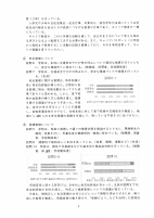 R７学校評価.pdfの4ページ目のサムネイル